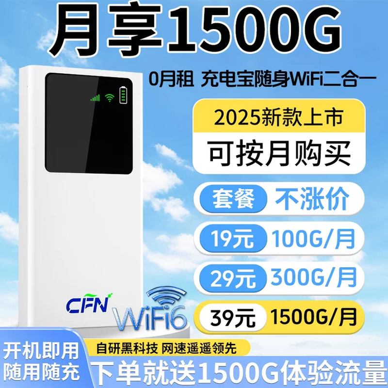 Портативный беспроводной Wi-Fi 2025 новая сеть мобильный wi-fi 6 power bank интернет-карта 