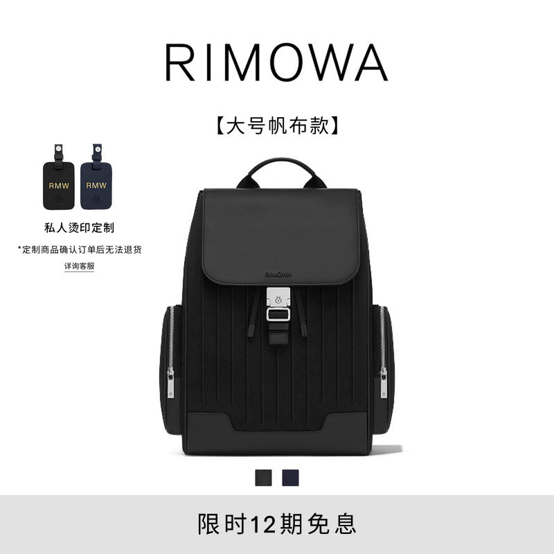【Беспроцентная рассылка на 12 выпусков】 Рюкзак RIMOWA Never Still, абсолютно новый рюкзак с откидным верхом из холста