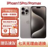 Apple/Apple iphone 15promax/15pro single card бесплатное обновление для восстановления распознавания лиц