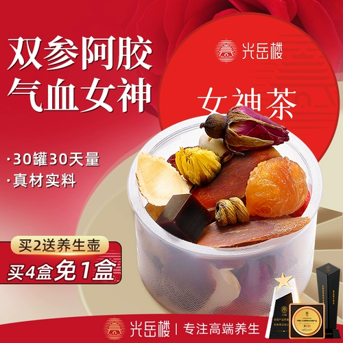 Красный женьшень желатин, красный джим -джиб -кухня Wolfberry Tea Здоровье Женское Осиль