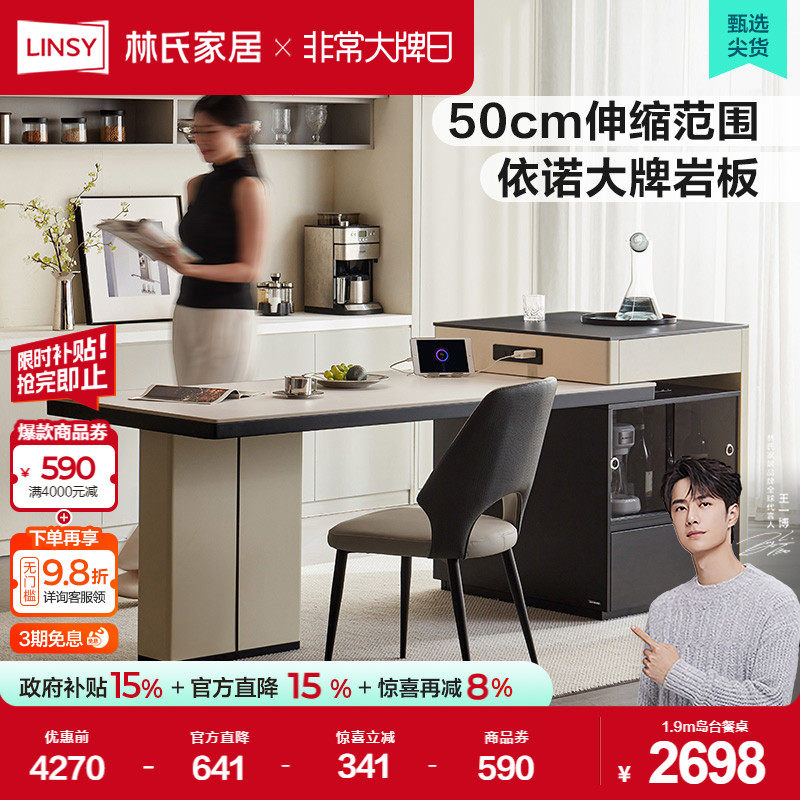 Мебель для дома Lin's home Furniture 2025 новый островной обеденный стол встроенный бытовой выдвижной легкий роскошный современный обеденный стол из каменной плиты обеденный стол