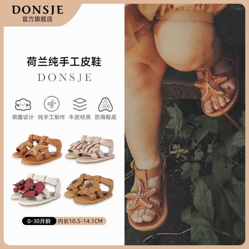 Эксклюзивная детская обувь ручной работы*Donsje starfish для малышей