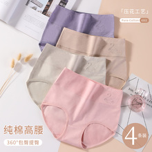 Underwear women's pure cotton new mid high waist 2024 women's women's oversized high elastic all cotton triangle shorts for autumn and winter