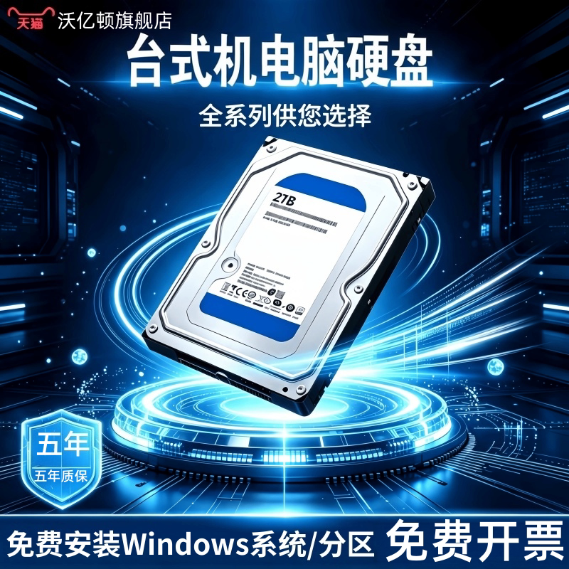 Механический компьютер с жестким диском 500G/1TB/2T/3T...