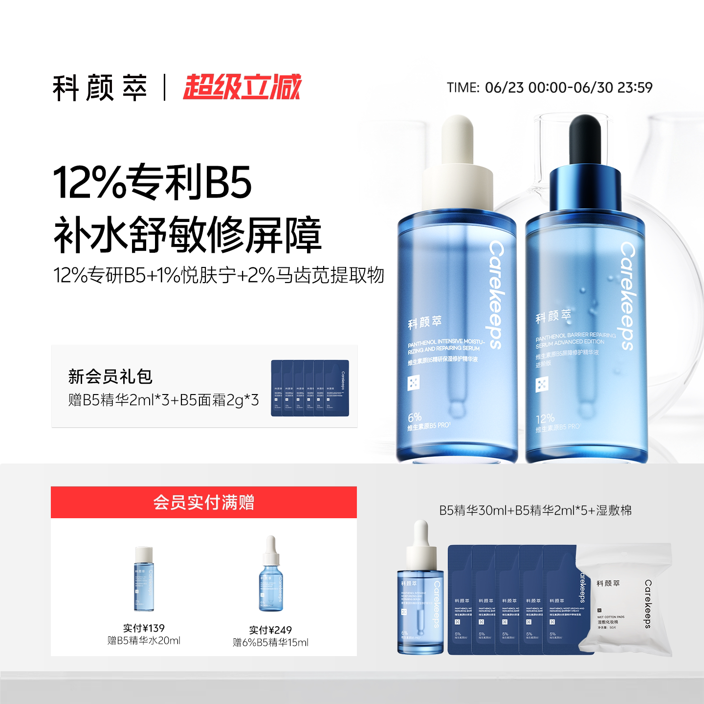 Keyancui b5 Essence Увлажняющая Восстанавливающая эссенция Успокаивающая Увлажняющая Восстанавливающая эссенция от покраснений