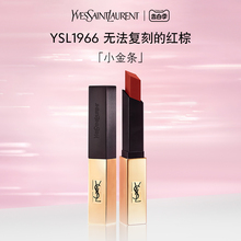 YSL Маленькая золотая помада