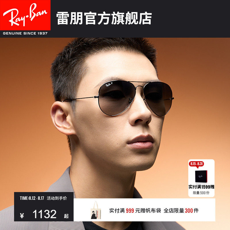 Солнцезащитные очки RayBan Ray-Ban солнцезащитные очки для вождения на открытом воздухе мужские и женские пилотные поляризованные градиентные 0RB3025 на заказ