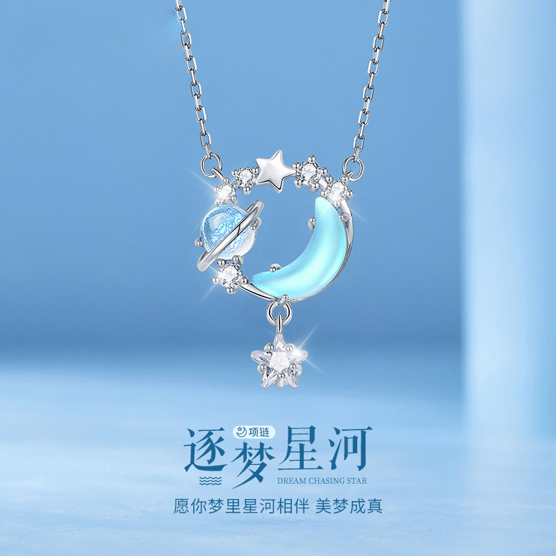 Франция?клац 【Ожерелье Dream by Dream Galaxy Necklace】 Легкий роскошный изысканный кулон из стерлингового серебра Танабата Подарок на день рождения для подруги
