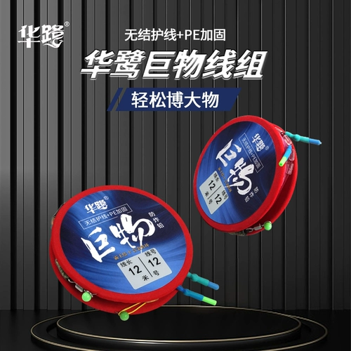 Hua lu Giant Lifeon шелковая нейлоновая линия
