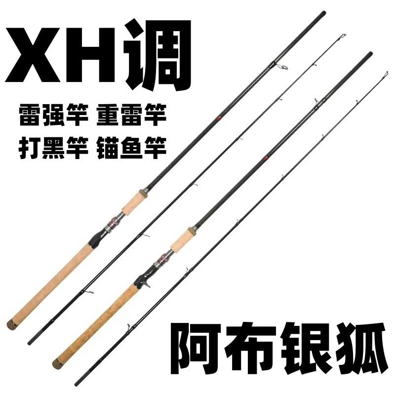 Новая удочка Abu Silver Fox super hard thunder strong rod с сильным ударом грома, черная удочка Luya, одиночная удочка XH, набор якорных удилищ дальнего действия Luya