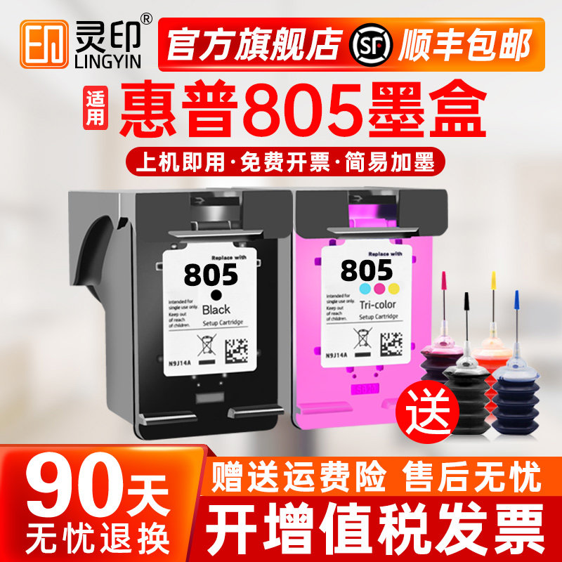 【SF] Подходит для картриджа HP 805, в который можно добавить чернила для струйного принтера HP 2700 1212 2332 2720 2722 2723 2729 2330 1210 струйный принтер с непрерывной подачей чернил черного цвета Deskjet
