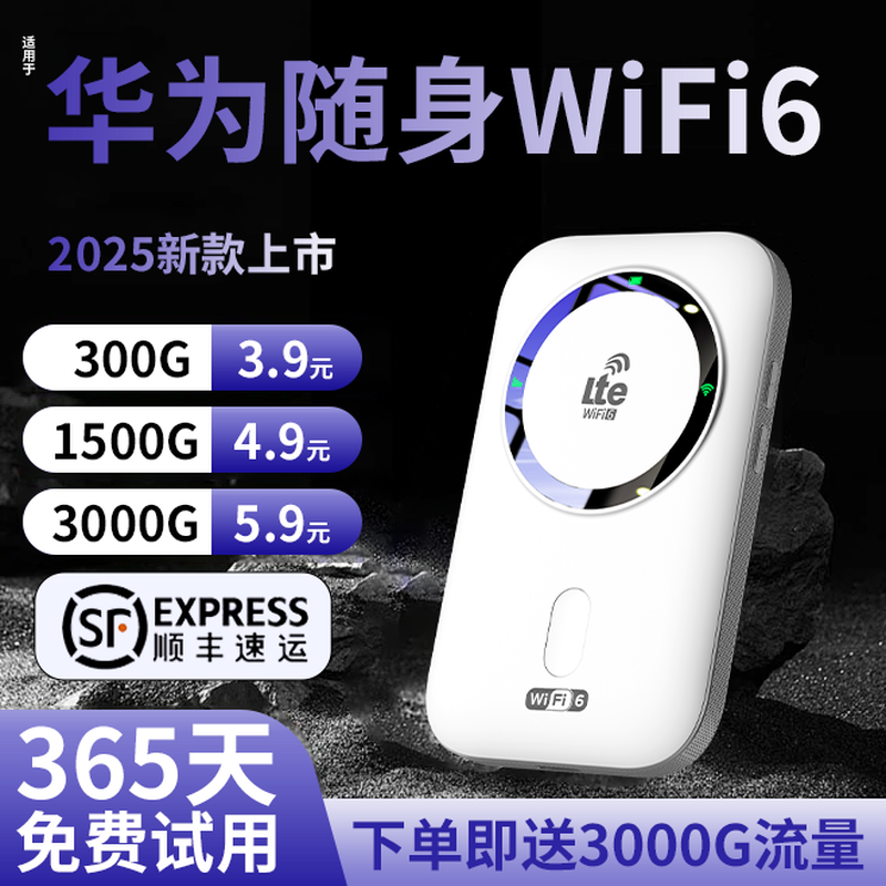 2025 новый портативный беспроводной Wi-Fi беспроводная мобильная сеть Wi-Fi triple play национальная универсальная портативная карта для передачи данных с неограниченной скоростью, бесплатный маршрутизатор для домашнего интернета, флагманский магазин wfl6