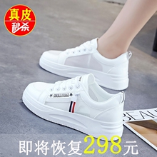 Broken Code Yierkang Genuine Leather Little White Shoes for Women's Summer New Breathable Mesh Shoes Fashion Versatile Casual Sports Shoes