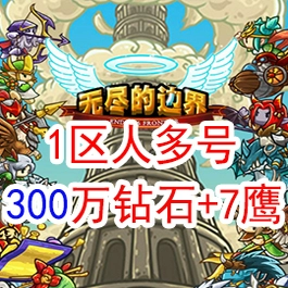 Endless Frontier Начальный номер Орел/Драгоценный камень 3 миллиона бриллиантов/Endless Frontie Saga