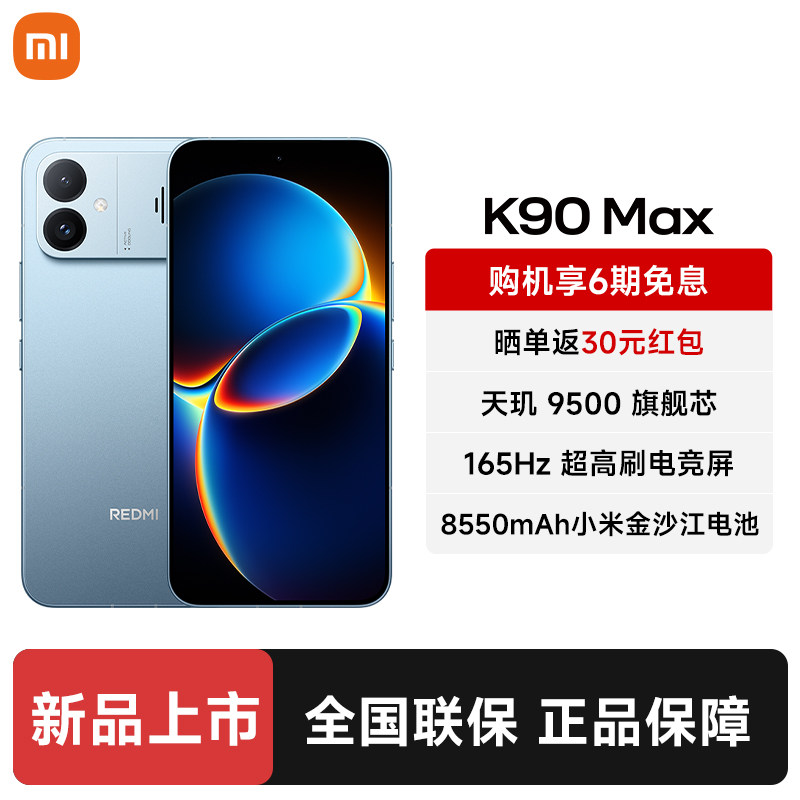 [Государственная субсидия до 15%] REDMI K90 Max performance король демонов Redmi мобильный телефон Xiaomi мобильный телефон Xiaomi официальный флагманский магазин Xiaomi новый продукт производительность студенческих игр флагманский игровой мобильный телефон