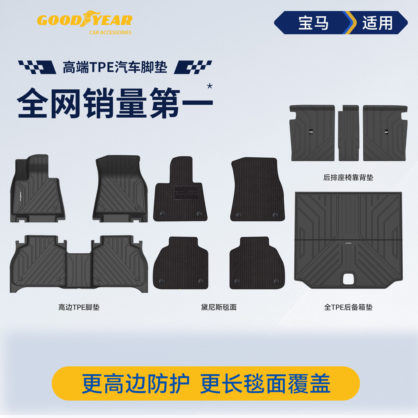 Автомобильные коврики Goodyear TPE подходят для BMW X1X3X4X5iX3i3i5X5L3 серии 5 серии со стандартным длинноосевым валом