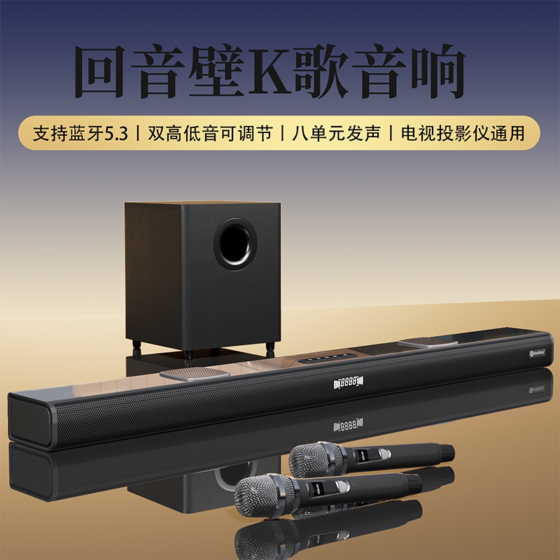 TV echo wall audio k song home KTV сабвуфер объемного звучания для гостиной, домашний кинотеатр, набор динамиков Bluetooth