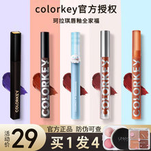 Kelaqi 3 pieces reduced by 30 yuan lip gloss lipstick 702 black satin