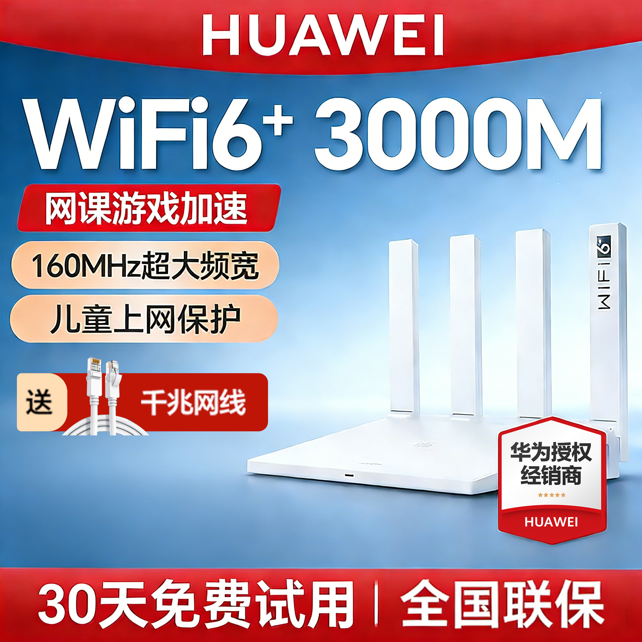 [Выпущено в тот же день] Беспроводной маршрутизатор Huawei WiFi7 AX3Pro с высокой конфигурацией, домашний высокоскоростной охват всего дома, большая квартира, полный гигабитный порт через стену, маршрутизация оптического волокна king, маршрутизатор wifi6