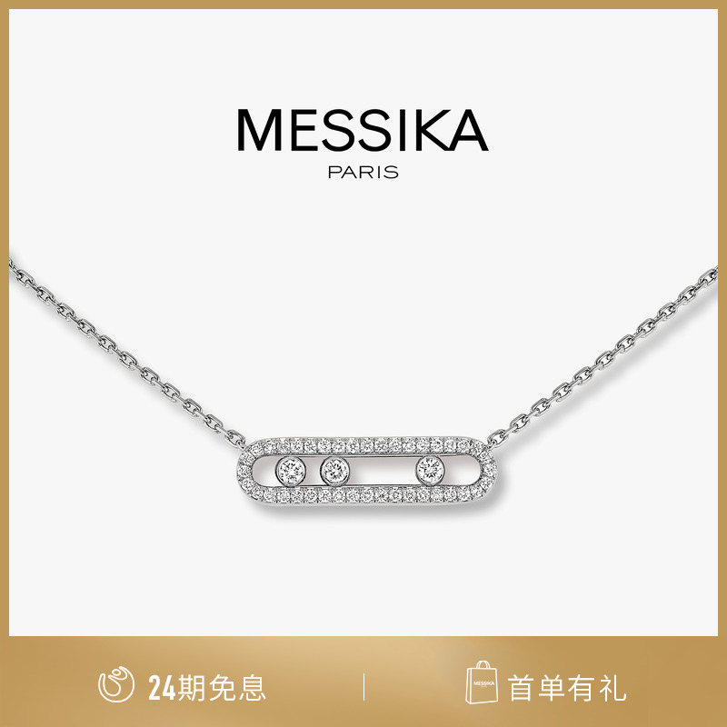MESSIKA Messika BABY MOVE Белое золото, розовое золото, Золотое паве, бриллиантовое ожерелье