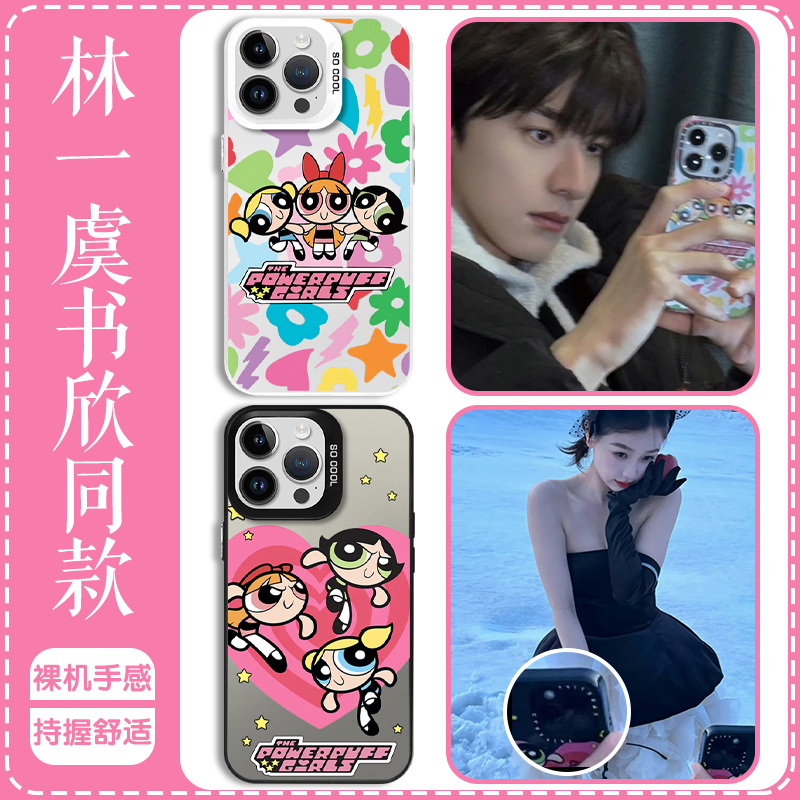 Такой же чехол для мобильного телефона Yu Shuxinlin от Apple 16pro Huawei vivo Powerpuff Girls, iPhone15promax Xiaomi 14, Тссс, король впадает в спячку, подходит для пары OPPO Powerpuff Girls.