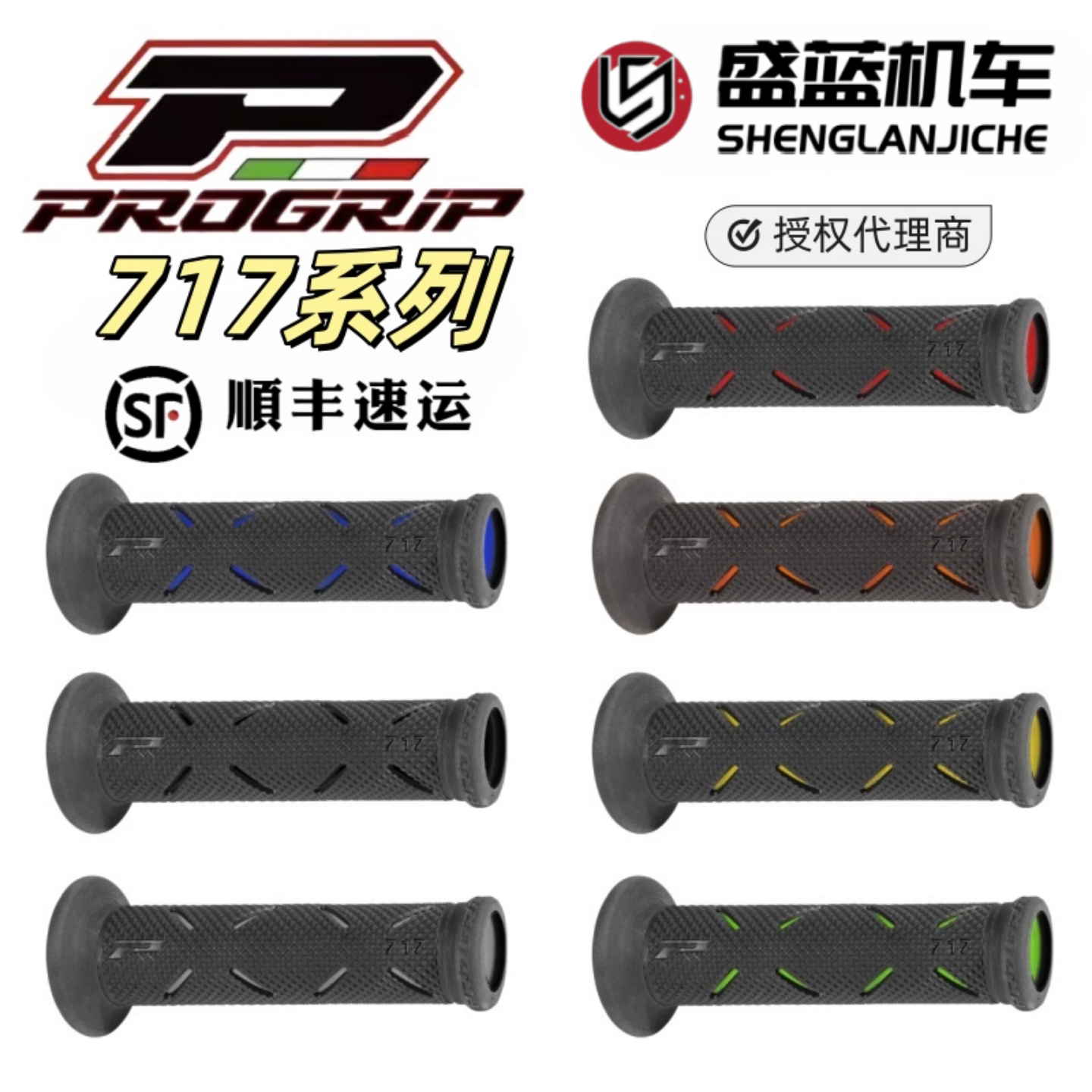 Итальянская натуральная резина PROGRIP для руля MOTOGP, тот же чехол для руля мотоцикла, марка электромобиля universal P