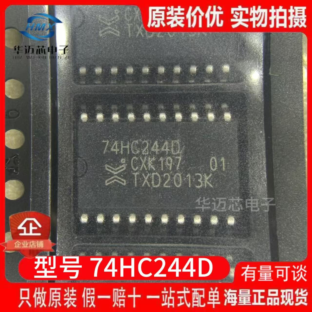 74HC244D абсолютно новый оригинальный импортный чип линейного драйвера Nexperia/Anshi SOP-20