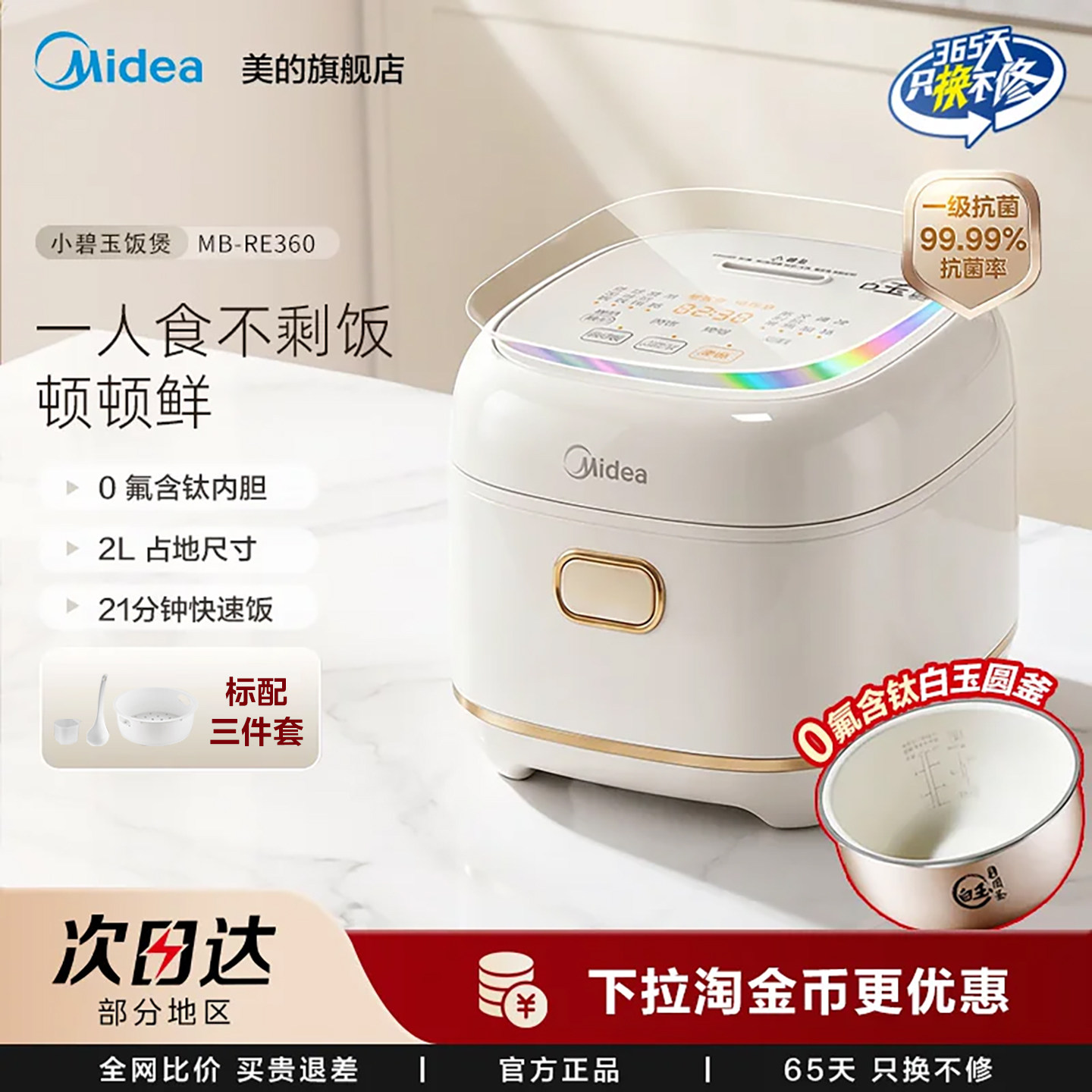 Небольшая рисоварка Midea для 1 человека, небольшая для 2 человек, мини-бытовая техника 3...