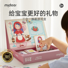 mideer弥鹿玩具女孩子