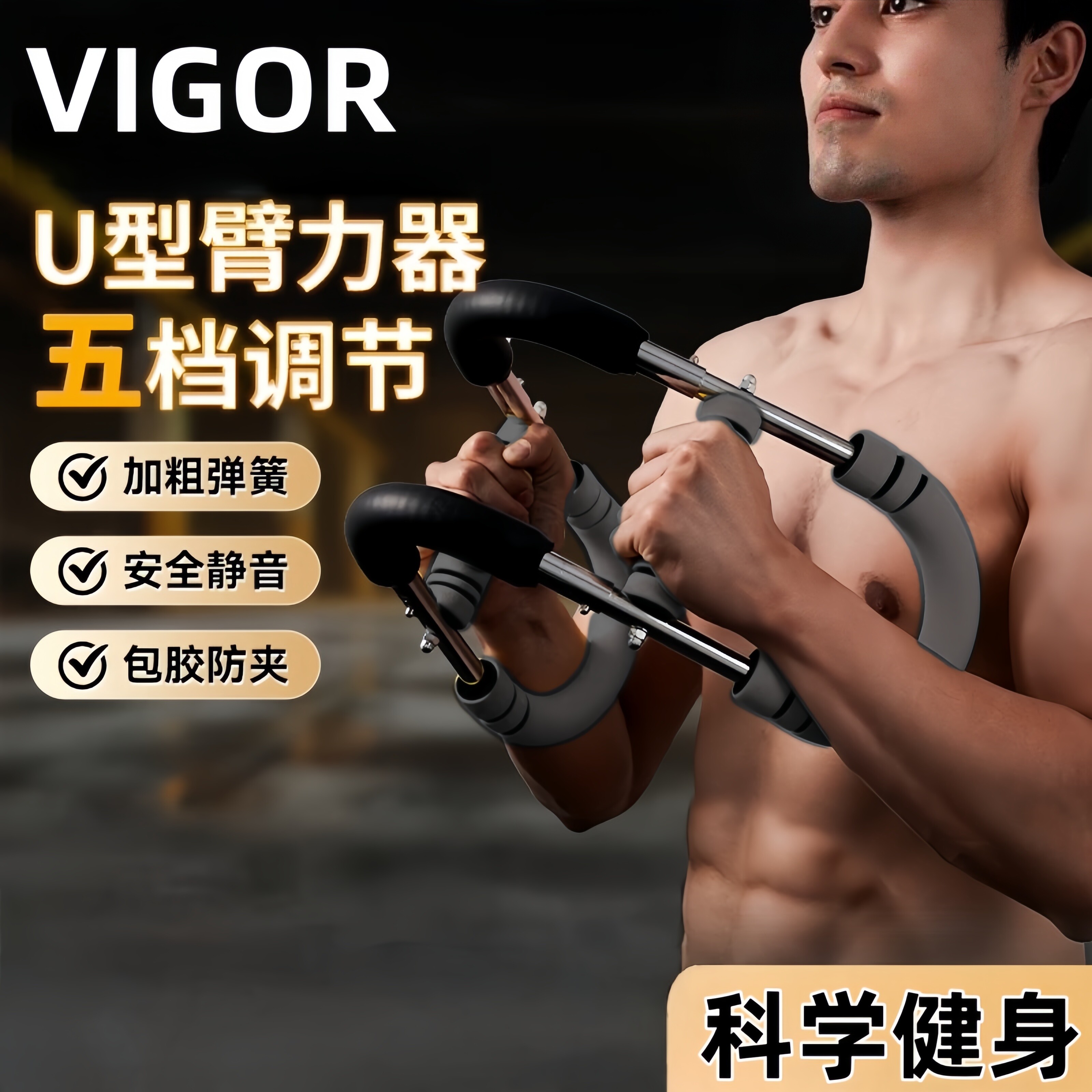 Новое U-образное силовое устройство для рук от немецкой компании Vigor, многофункциональная штанга для укрепления рук...