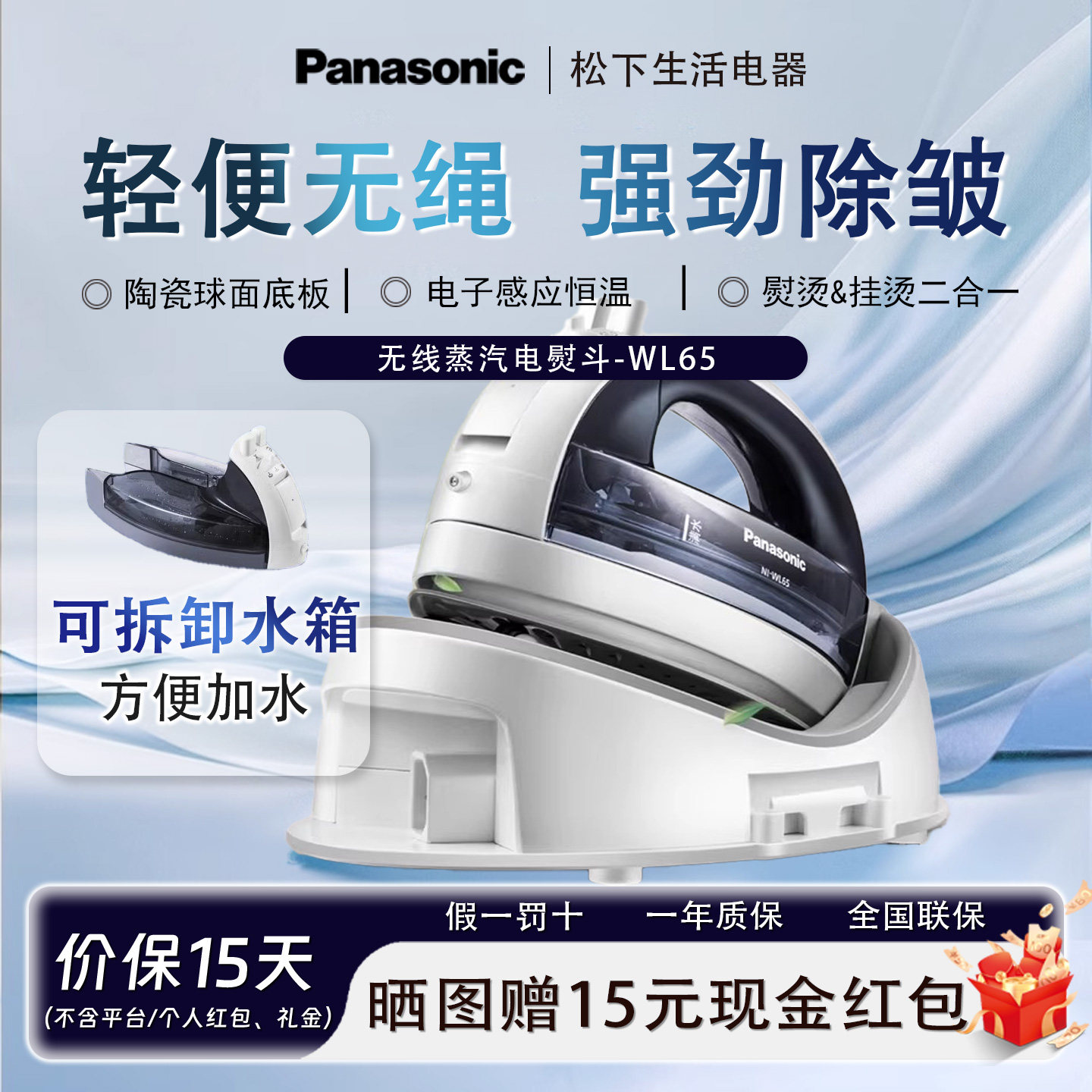 Паровой электрический утюг Panasonic бытовая подвесная гладильная машина ручной беспроводной утюг гладильный утюг WL65