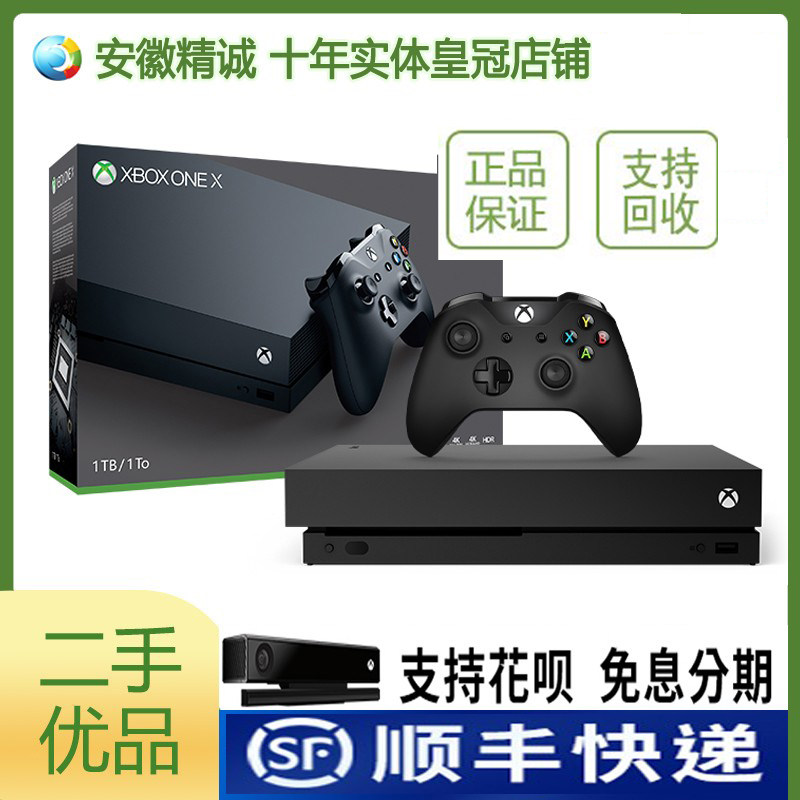 Игровая консоль XBOX ONEX XBOXONES Scorpio Соматосенсорная версия Национального банка Гонконга и США X версия, ПРИГОДНАЯ для ВТОРИЧНОЙ переработки