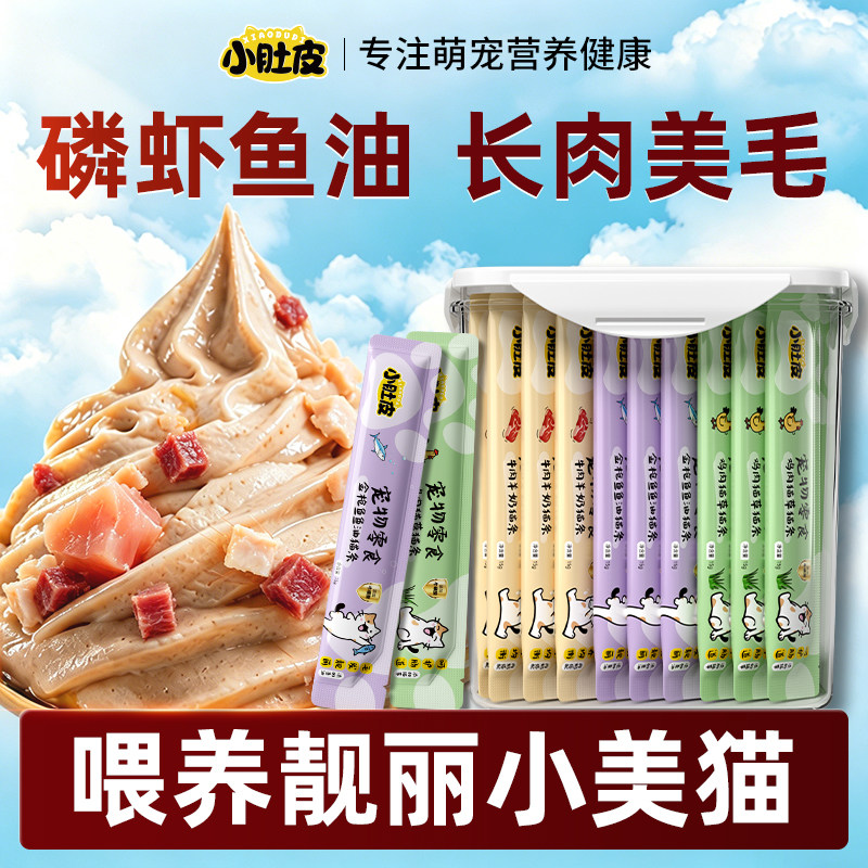 Лакомства для кошек с маленьким животом, полоски для кошек, полоски для питания кошек, комплексное питание, полоски для кошек, специальный официальный корм для котят