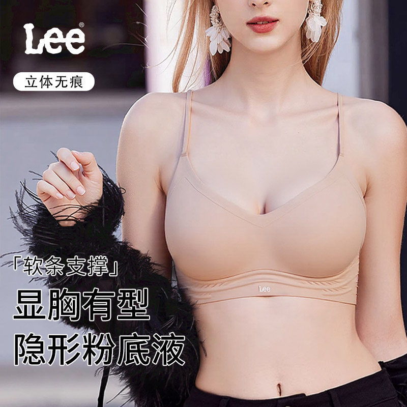Lee, бесшовная жидкая основа, невидимое нижнее белье, женское нижнее белье 2025 года, сетчатый бюстгальтер знаменитостей в горячем стиле, присборенный на маленькой груди, нижнее белье с тонким плечевым ремнем