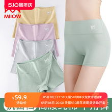 Antibacterial cotton seamless high waisted and anti glare flat angle underwear