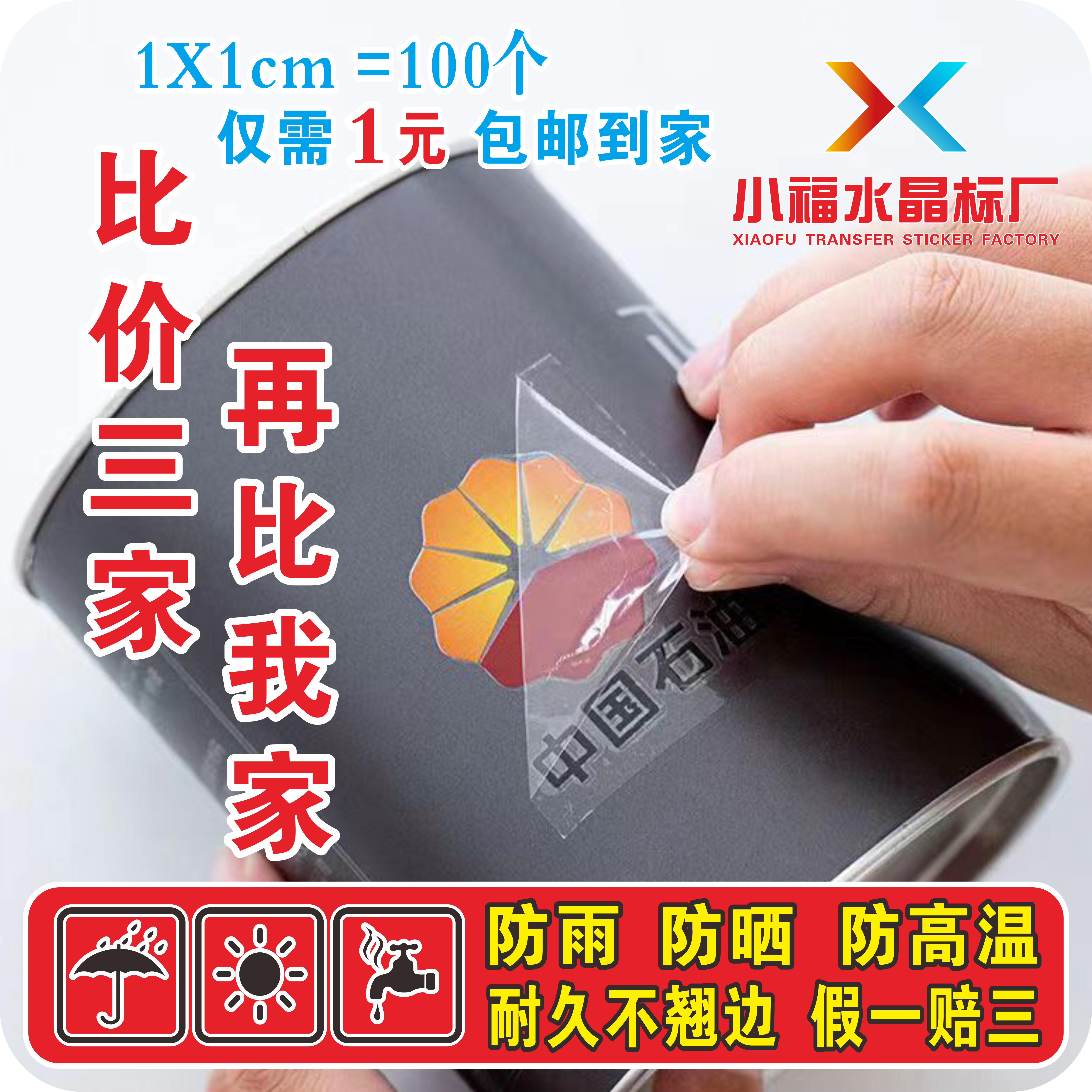Хрустальная этикетка uv transfer sticker пользовательский ЛОГОТИП торговая марка tea separation sticker пользовательская рекламная прозрачная слезоточивая пленка для оставления слов