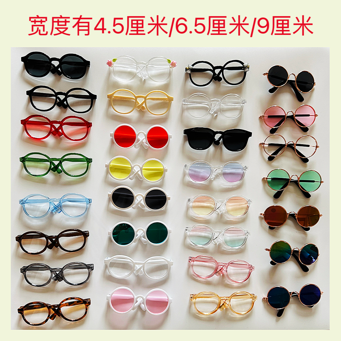 Хлопчатобумажные кукольные очки 10 см детские солнцезащитные очки labubu 15 см 20 см звездная кукла labubu детская одежда