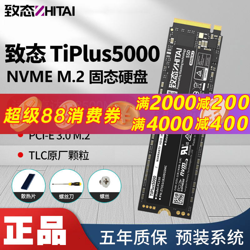 Универсальный твердотельный накопитель Titanium 1T2T TiPlus5000/Ti6000 для хранения данных SSDM2 для настольного ноутбука