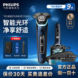 Электробритва Philips S9935 мужская new honeycomb 9...