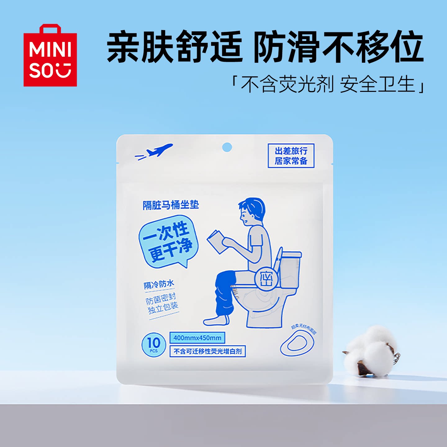 Знаменитая и превосходная продукция MINISO одноразовое сиденье для унитаза в индивидуальной упаковке сиденье для унитаза дорожная подушка для беременных дорожные принадлежности