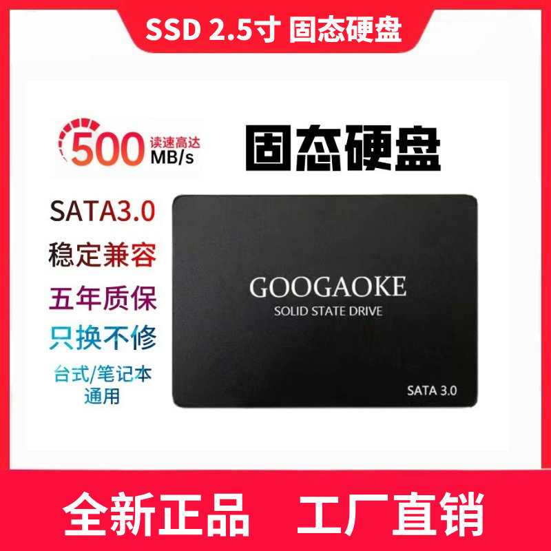 Совершенно новый аутентичный твердотельный накопитель SSD с интерфейсом SATA3.0 128G256G512G для настольного ноутбука универсальный