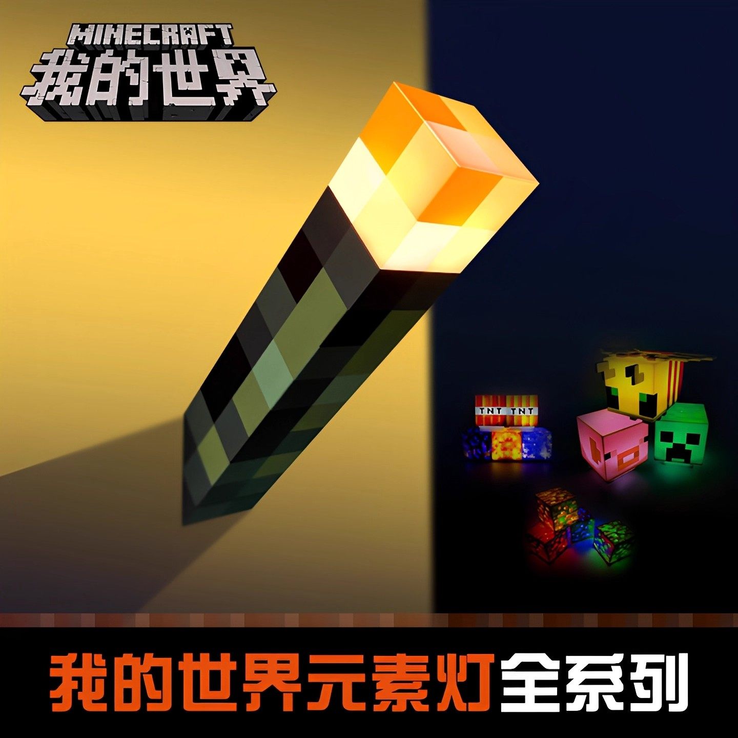 Германия Minecraft Torch Light MC Периферийные игрушки Бутылка с зельем Лавовая Руда Ночник Украшение Подарок на день рождения