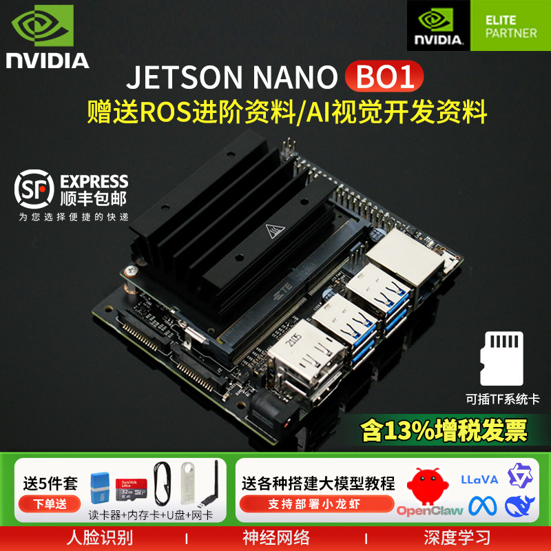 jetson nano b01 4gb AI стартовый комплект для искусственного интеллекта orin development board материнская плата ros