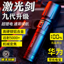 Mingjiu Super Bright Flashlight Charging Home Outdoor Long Range Mini Portable Multi functional Tactical White Laser