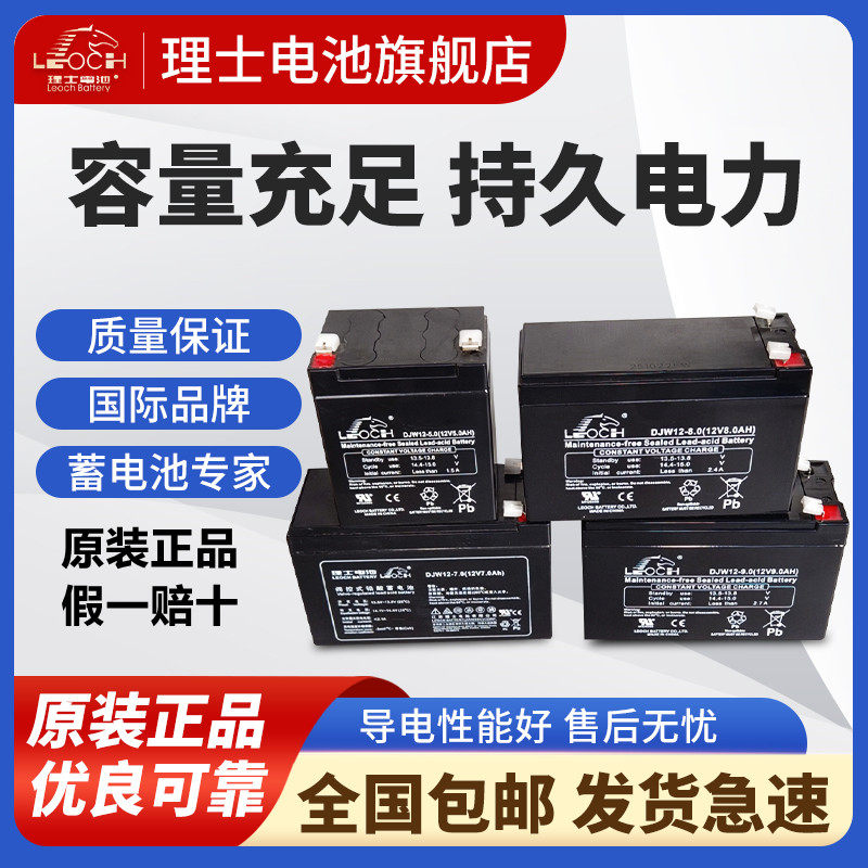 Аккумулятор Leoch DJW12-7,0 АЧ для аварийного освещения лифта Giantkone 12V7AH4.5AH5AH9AH с незакрепленными воротами