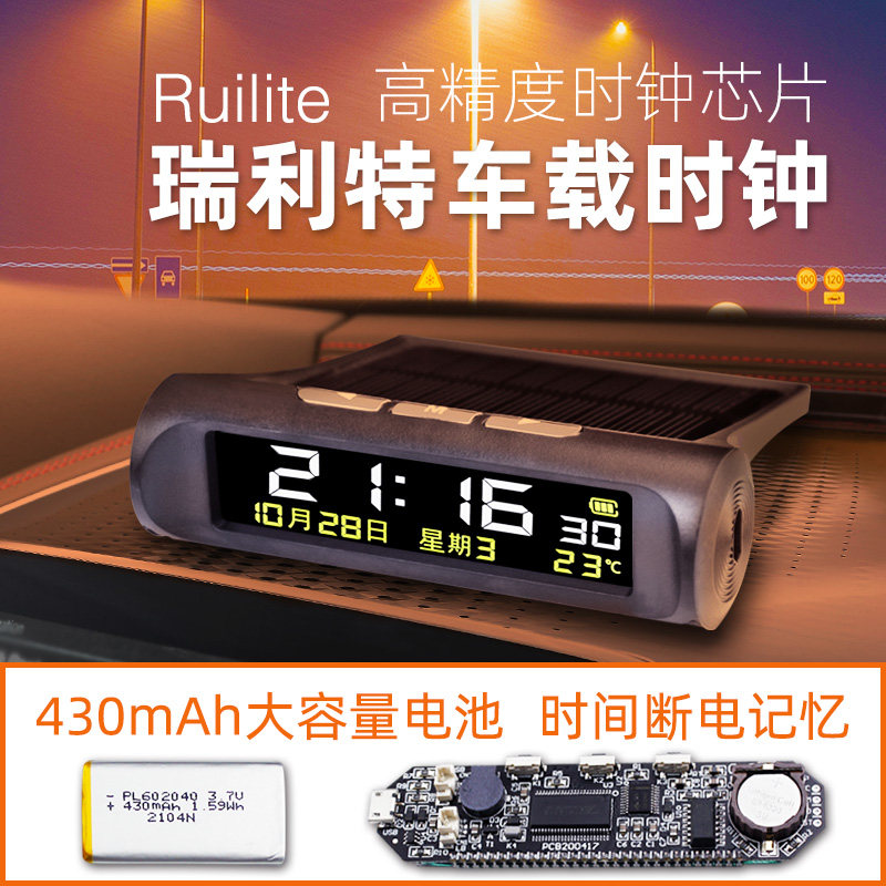 Автомобильные электронные часы-термометр solar car clock HD luminous YS-64