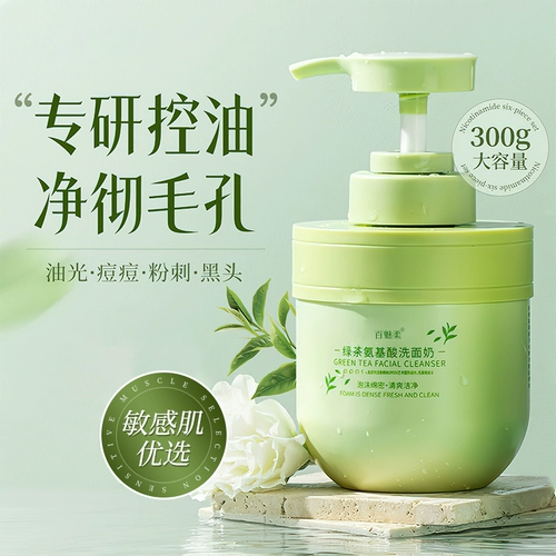 Очищающее молочко с салициловой кислотой на основе аминокислот, контроль жирного блеска, анти-акне, глубокое очищение, сужает поры