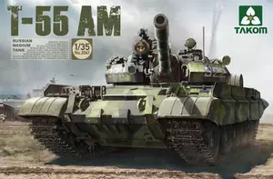 Коробка не очень хорошая] Таком Санхуа 2041 1/35 Российский средний танк Т-55АМ