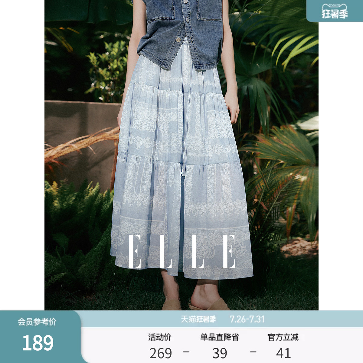 Женская юбка с принтом ELLE, лето 2026, новый стиль для отдыха, высококачественная темпераментная трапециевидная синяя длинная юбка с цветочным рисунком