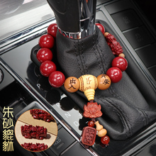 Six colors of car interior decorations, natural cinnabar, car gear beads, Pixiu car mounted pendants, safe men's and women's pendants, high-end and atmospheric decoration